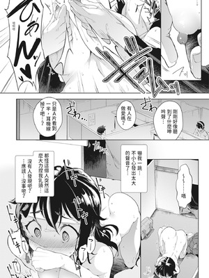 [秋] 都合のイイ女の子｜通情達理的女孩子 [中国翻訳] [DL版]_082_gamc