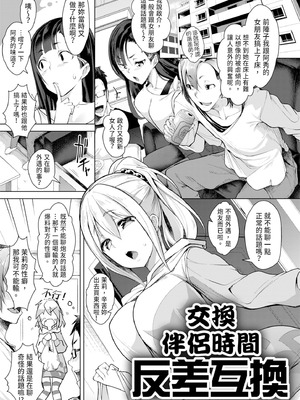[秋] 都合のイイ女の子｜通情達理的女孩子 [中国翻訳] [DL版]_103_uboy