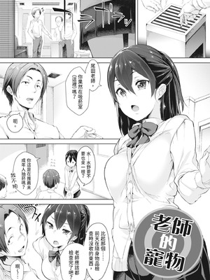 [秋] 都合のイイ女の子｜通情達理的女孩子 [中国翻訳] [DL版]_129_hdpj