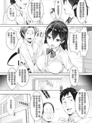 [秋] 都合のイイ女の子｜通情達理的女孩子 [中国翻訳] [DL版]_130_glgx