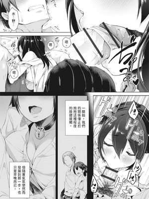 [秋] 都合のイイ女の子｜通情達理的女孩子 [中国翻訳] [DL版]_137_xatk