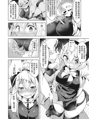 [秋] 都合のイイ女の子｜通情達理的女孩子 [中国翻訳] [DL版]_168_oxqb