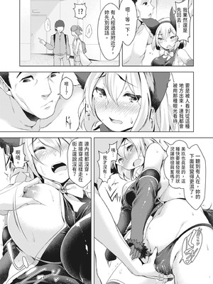 [秋] 都合のイイ女の子｜通情達理的女孩子 [中国翻訳] [DL版]_169_kuux