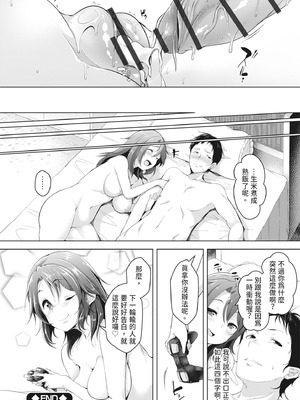 [秋] 都合のイイ女の子｜通情達理的女孩子 [中国翻訳] [DL版]_194_vmeu