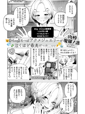 WEEKLY快楽天 2026 No.17_02_xxyc