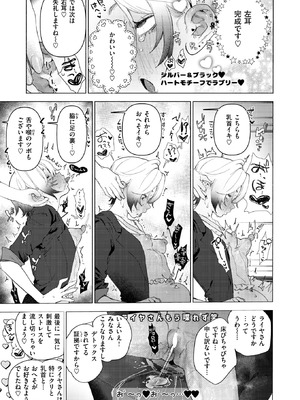 WEEKLY快楽天 2026 No.17_06_qgpr
