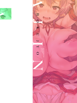 [あまぎみちひと] 亜人牧場 [中国翻訳] [DL版]_002