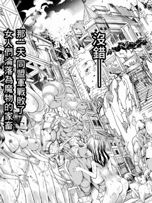 [あまぎみちひと] 亜人牧場 [中国翻訳] [DL版]_007