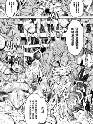 [あまぎみちひと] 亜人牧場 [中国翻訳] [DL版]_009