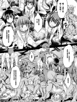 [あまぎみちひと] 亜人牧場 [中国翻訳] [DL版]_016