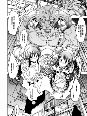 [あまぎみちひと] 亜人牧場 [中国翻訳] [DL版]_026