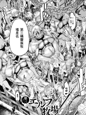 [あまぎみちひと] 亜人牧場 [中国翻訳] [DL版]_029