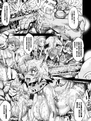 [あまぎみちひと] 亜人牧場 [中国翻訳] [DL版]_039