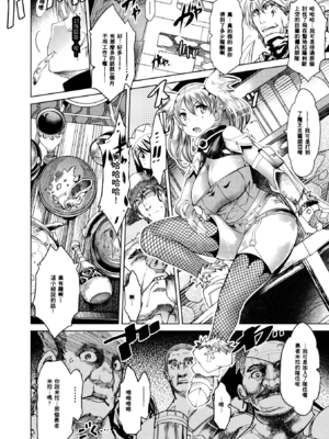 [あまぎみちひと] 亜人牧場 [中国翻訳] [DL版]_068