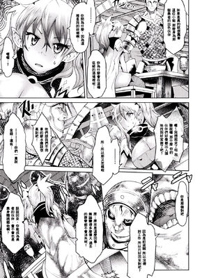 [あまぎみちひと] 亜人牧場 [中国翻訳] [DL版]_069
