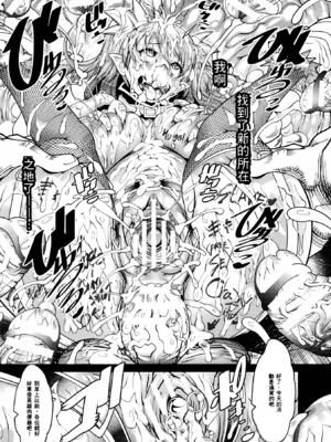 [あまぎみちひと] 亜人牧場 [中国翻訳] [DL版]_083