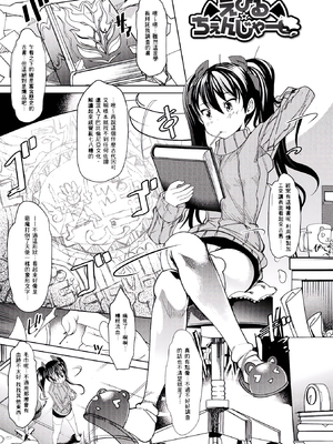[あまぎみちひと] 亜人牧場 [中国翻訳] [DL版]_085