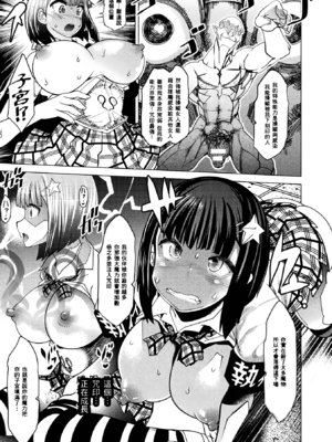 [あまぎみちひと] 亜人牧場 [中国翻訳] [DL版]_127