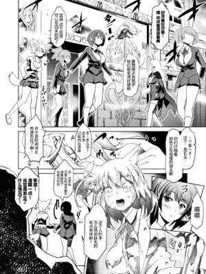 [あまぎみちひと] 亜人牧場 [中国翻訳] [DL版]_104