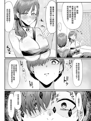 [たくたく] 誕生日プレゼントは母との濃厚生交尾 [中国翻訳]_0009