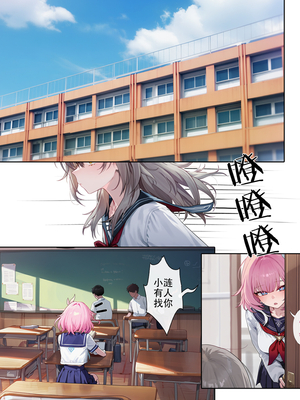 [Elys涟] 昔涟校园恋爱日记3P女同篇[中国語] [AI Generated]_002