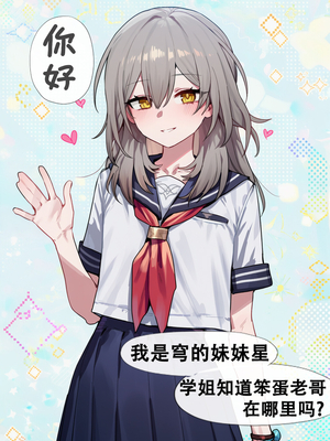 [Elys涟] 昔涟校园恋爱日记3P女同篇[中国語] [AI Generated]_003