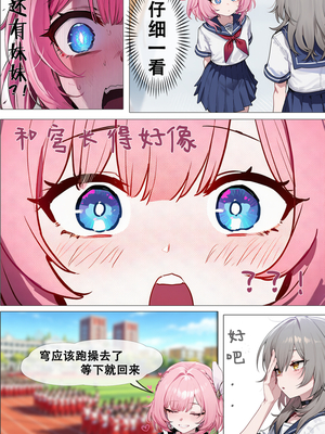 [Elys涟] 昔涟校园恋爱日记3P女同篇[中国語] [AI Generated]_004