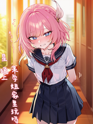 [Elys涟] 昔涟校园恋爱日记3P女同篇[中国語] [AI Generated]_005