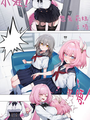 [Elys涟] 昔涟校园恋爱日记3P女同篇[中国語] [AI Generated]_007