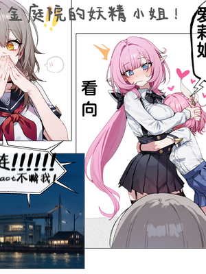 [Elys涟] 昔涟校园恋爱日记3P女同篇[中国語] [AI Generated]_008