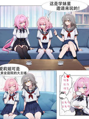 [Elys涟] 昔涟校园恋爱日记3P女同篇[中国語] [AI Generated]_009