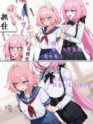 [Elys涟] 昔涟校园恋爱日记3P女同篇[中国語] [AI Generated]_011