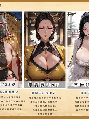 天龙淫传-段誉篇上_00000004