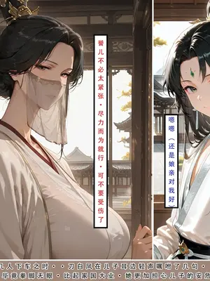 天龙淫传-段誉篇上_00000008