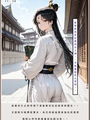 天龙淫传-段誉篇上_00000009