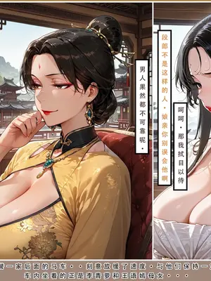 天龙淫传-段誉篇上_00000010