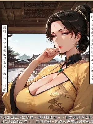 天龙淫传-段誉篇上_00000011