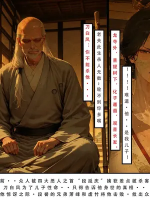 天龙淫传-段誉篇上_00000012