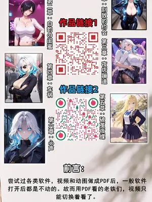 老婆和她的女友们 6+Animated_00000006