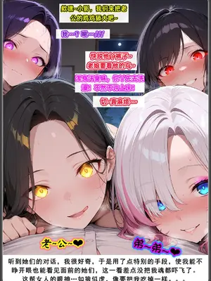 老婆和她的女友们 6+Animated_00000010
