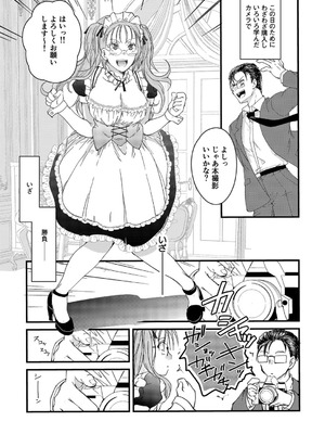 [探検はらはら] 人気コンカフェ秘密の裏オプ体験記_00005
