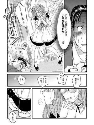 [探検はらはら] 人気コンカフェ秘密の裏オプ体験記_00006