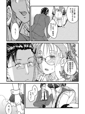 [探検はらはら] 人気コンカフェ秘密の裏オプ体験記_00007