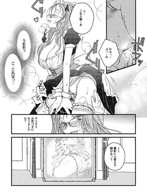 [探検はらはら] 人気コンカフェ秘密の裏オプ体験記_00010