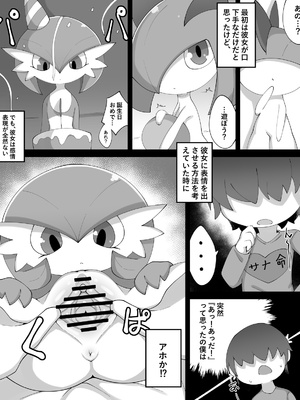[Himimi] 無感情のサーナイト(Pokemon)_03