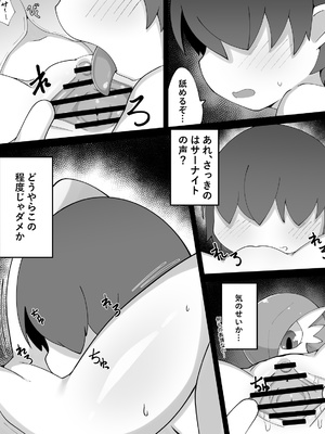 [Himimi] 無感情のサーナイト(Pokemon)_04