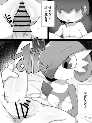 [Himimi] 無感情のサーナイト(Pokemon)_05