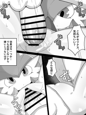 [Himimi] 無感情のサーナイト(Pokemon)_06