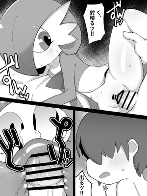 [Himimi] 無感情のサーナイト(Pokemon)_09