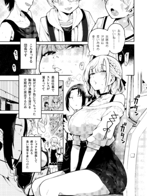 [サービスヘブン (ハヤシ)] 白銀のショタ狩猟祭～ストレスを解消するため 毎日ショタたちを嫐り倒す事だけを考え 妄想と現実の区別が分からなくなって 若い精液の欲望に深く陥るまで 無限搾取編～ (白銀ノエル) [DL版]_02_hcml